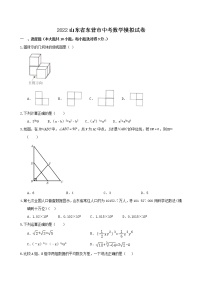 2022年山东省东营市中考数学模拟试卷(word版含答案)