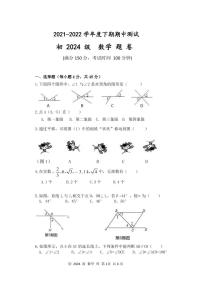 重庆市江津区12校联盟学校2021-2022学年七年级下学期期中考试数学试题(PDF版含答案)