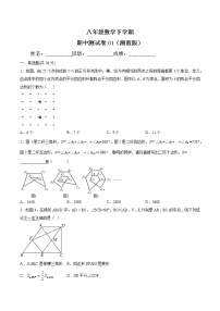 八年级数学下学期期中测试卷（湘教版，湖南长沙专用）01