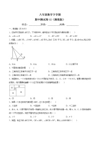 八年级数学下学期期中测试卷（湘教版，湖南长沙专用）02