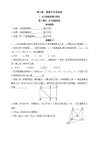 2020-2021学年3 正方形的性质与判定第2课时习题