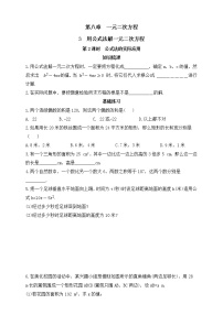 数学八年级下册3 用公式法解一元二次方程同步练习题