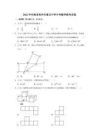 2022年河南省郑州市重点中学中考数学联考试卷（学生版+解析版）