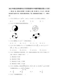 2022年湖北省孝感市汉川市四校联考中考数学模拟试卷（3月份）（学生版+解析版）