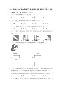 2022年湖北省武汉市黄陂区七校联盟中考数学质检试卷（3月份）（学生版+解析版）