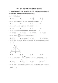 2022年广东省珠海市中考数学二模试卷(学生版+解析版)