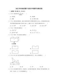 2022年河南省豫中名校中考数学诊断试卷（学生版+解析版）