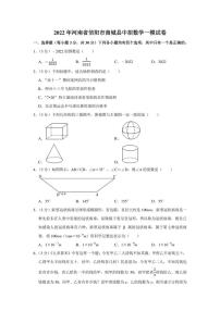 2022年河南省信阳市商城县中招数学一模试卷（学生版+解析版）