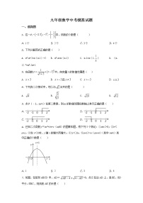 精品解析：2020年山东省德州市平原县九年级数学中考二模试题（解析版+原卷板）