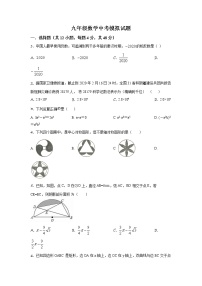 精品解析：2020年山东省德州市乐陵县九年级数学中考二模试题（解析版+原卷板）