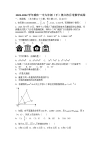 2021-2022学年重庆一中九年级（下）第六次月考数学试卷（无答案）