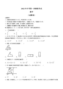 2022年安徽省天长市中考第一次模拟考试数学试题