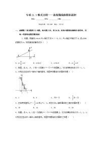 初中数学沪教版 (五四制)八年级下册21.2 二项方程课时作业