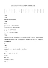 2021--2022学年八年级数学下学期期中模拟卷1（北师大版）