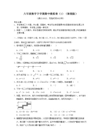 2021--2022学年八年级数学下学期期中模拟卷1（浙教版）