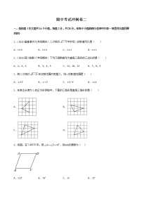 2021--2022学年八年级数学下学期期中模拟卷2（人教版）