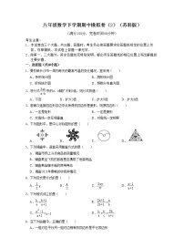 2021--2022学年八年级数学下学期期中模拟卷2（苏科版）