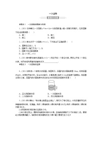 2022年 人教版数学九年级中考第一轮专题训练  一次函数