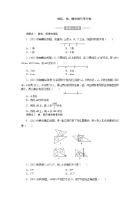 2022年 人教版数学九年级中考第一轮专题训练线段、角、相交线与平行线