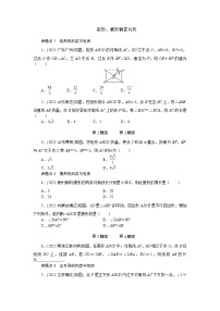 2022年 人教版数学中考第一轮专题训练  矩形、菱形和正方形