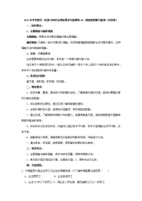 专题训练30：数据的收集与整理-2022年中考数学一轮复习知识点课标要求（含答案）