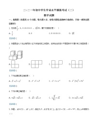 2021年山东省聊城市一城四区（东昌府等四区）中考二模数学试题及答案