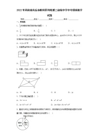 2022年河南省商丘市睢阳区坞墙第二初级中学中考模拟数学试题(word版含答案)