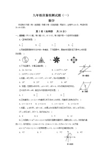 2022年陕西省宝鸡市渭滨区九年级一检数学试题(word版含答案)