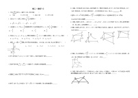 2021-2022学年苏科版初二数学下册 创优班 第12讲（四边形、反比例函数、分式、二次根式、一元二次方程）无答案练习题