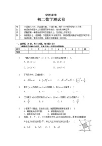 2021-2022学年苏教版初二数学下册专项练习第14讲.知识点睛及综合测试（含答案）