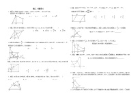 2021-2022学年苏科版初二数学下册 第6讲（四边形、反比例函数）无答案练习题