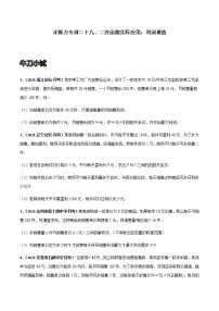 专训二十九、二次函数实际应用：利润最值-2021-2022学年九年级数学上册计算力提升训练（人教版）