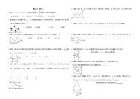 2021-2022学年苏科版初二数学下册  第7讲（四边形、反比例函数）无答案练习题