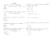 2021-2022学年苏科版初二数学下册  第9讲（四边形、反比例函数、分式、二次根式）无答案练习题