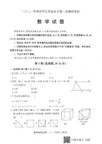 2021年山东省聊城市莘县中考二模数学试题（扫描版）及答案