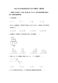 2022年山东省济南市历下区中考数学一模试卷(word版含解析)