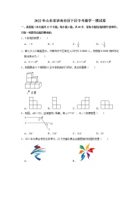 2022年山东省济南市历下区中考数学一模试卷(word版含答案)