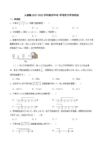 2022年人教版数学中考复习不等式与不等式组(word版含答案)