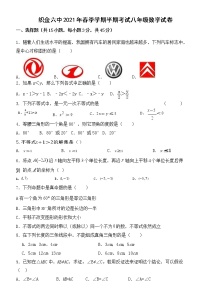 贵州省织金县第六中学2020-2021学年八年级下学期期中考试数学试题(word版含答案)