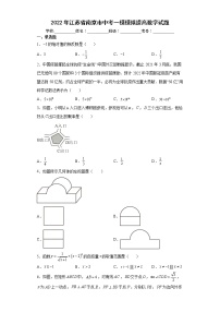 2022年江苏省南京市中考一模模拟提高数学试题(word版含答案)