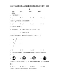 2022年江苏省无锡市江阴市敔山湾实验学校中考数学一模试题(word版含答案)