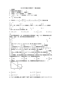 2022年中考数学专题复习——整式的加减（含答案）