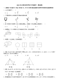 2022年天津市和平区中考数学一模 试题(word版含答案)