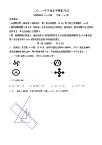 精品解析：2021年山东省东营市垦利区中考二模数学试题（解析版+原卷板）