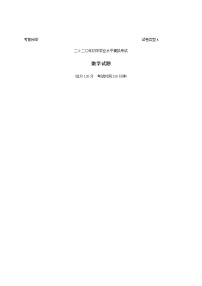 山东省东营市广饶县2020年初中学业水平（二模）数学试题（扫描版）及答案