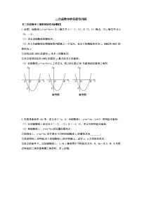 2022年中考数学专题复习：二次函数中图形的存在性问题++