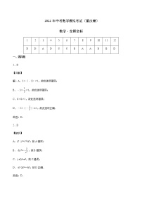 2022年重庆中考数学模拟卷