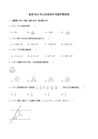 2022年山东济南中考数学模拟卷