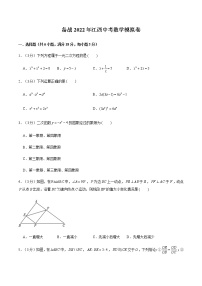 2022年江西中考数学模拟卷