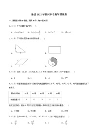 2022年浙江杭州中考数学模拟卷